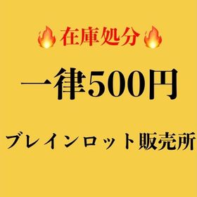 🔥格安🔥ブレインロット販売所💰画像のキャラは全キャラ一律500¥ | ロブロックス(ROBLOX)のアカウントデータ、RMTの販売・買取一覧