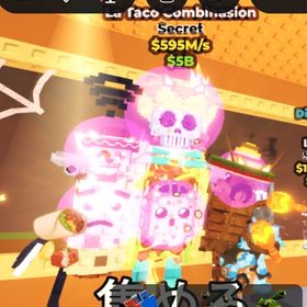 破格🔥 早い者勝ち 595mラタココンビネーション➕雑魚シクレ5体 | ロブロックス(ROBLOX)のアカウントデータ、RMTの販売・買取一覧