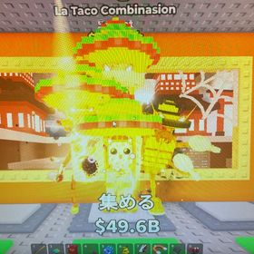 ラタココンビネーション 396m | ロブロックス(ROBLOX)のアカウントデータ、RMTの販売・買取一覧