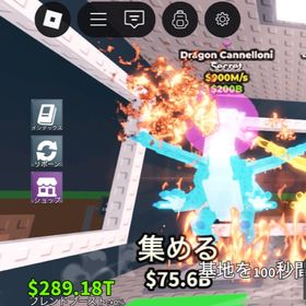【ブレインロットを盗む】Dragon Cannelloni(1.6b/s)超激レアキャラ破格‼️ | ロブロックス(ROBLOX)のアカウントデータ、RMTの販売・買取一覧
