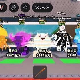 ブレインロットを盗む シークレット5体 | ロブロックス(ROBLOX)のアカウントデータ、RMTの販売・買取一覧