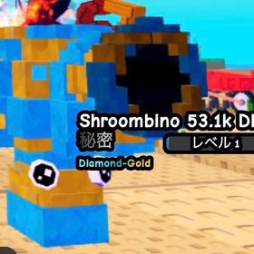 きのこ ダイヤモンドゴールド 110k | ロブロックス(ROBLOX)のアカウントデータ、RMTの販売・買取一覧