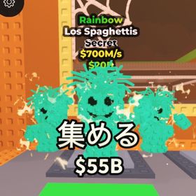 🔥破格🔥🌈Rainbow🌈 Los Spaghettis(700M) | ロブロックス(ROBLOX)のアカウントデータ、RMTの販売・買取一覧