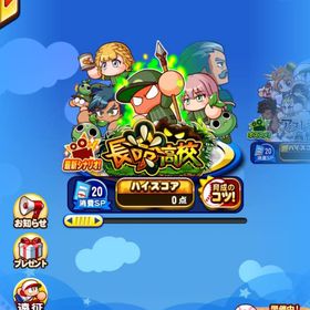 パワプロアプリ | パワプロアプリのアカウントデータ、RMTの販売・買取一覧