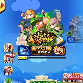 オリジン5環境最適性キャラコンプ垢 | パワプロアプリのアカウントデータ、RMTの販売・買取一覧