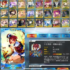 紅閻魔 宝具レベル5 即購入可能 引退垢 | FGOのアカウントデータ、RMTの販売・買取一覧