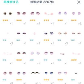 ダブリス販売中 まとめ買いお値下げあり コメントお気軽に🌼 | ピグパ(ピグパーティ)のアカウントデータ、RMTの販売・買取一覧