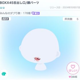 BOXX45舌出し口/顔パーツ | ピグパ(ピグパーティ)のアカウントデータ、RMTの販売・買取一覧