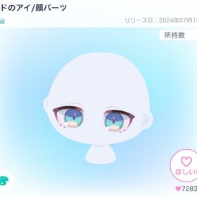 ミドのアイ/顔パーツ | ピグパ(ピグパーティ)のアカウントデータ、RMTの販売・買取一覧