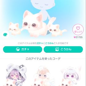 whity白猫といっしょ てくてくライド 星4 超希少 | ピグパ(ピグパーティ)のアカウントデータ、RMTの販売・買取一覧