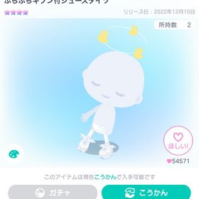 ふらふらキブン付シューズタイツ＋ランダムおまけ | ピグパ(ピグパーティ)のアイテム、RMTの販売・買取一覧