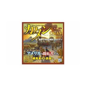 カタン アメリカの開拓者たち