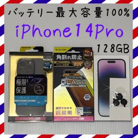 iPhone 14 Pro 新品 71,000円 | ネット最安値の価格比較 プライスランク