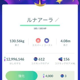 ルナアーラ ソルガレオ トレード | ポケモンGOのアカウントデータ、RMTの販売・買取一覧