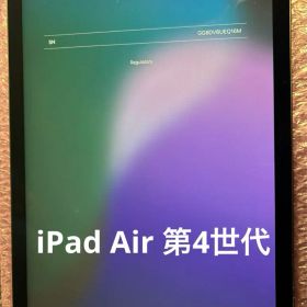 iPad Air4 第4世代 64GB WIFIモデル