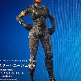 メアド譲渡‼️トラヴィスandエリートエージェント🌸 | フォートナイト(Fortnite)のアカウントデータ、RMTの販売・買取一覧