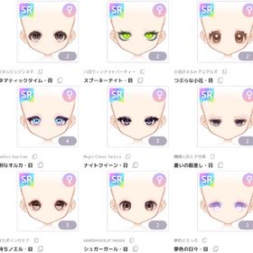 過去現行無償SR目 18個まとめ売り | ピュアニスタのアイテム、RMTの販売・買取一覧