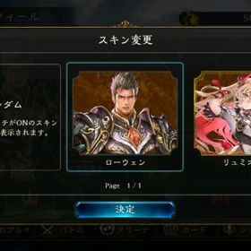 【WB未連携】【スキン7】リュミオール、その他スキン | シャドバ(シャドウバース)のアカウントデータ、RMTの販売・買取一覧