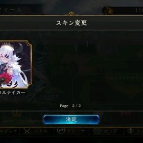 【WB未連携】【スキン4】デッドソウルテイカー、オーレリア、ケリドウェン、ラウラ | シャドバ(シャドウバース)のアカウントデータ、RMTの販売・買取一覧