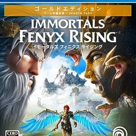 イモータルズ フィニクス ライジング(Immortals Fenyx Rising)【中古】[☆3]