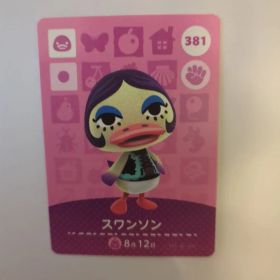 どうぶつの森 amiiboカード スワンソン 381