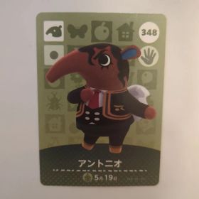 アントニオ amiiboカード 348 どうぶつの森