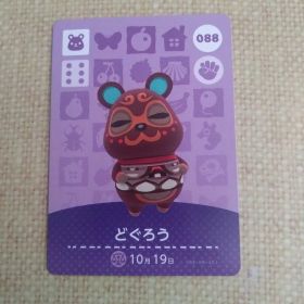 どうぶつの森 amiiboカード どぐろう