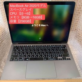 アップル(Apple)のMacBook Air 2020 スペースグレイ メモリ16gb 256gb(ノートPC)
