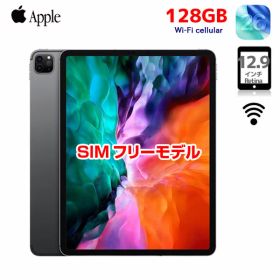 【SIMフリー】Apple iPad Pro 第4世代 12.9インチ MY3C2J/A A2069 2020年モデル Wi-Fi + Cellular 中古タブレット Apple A12Z 8コア GPU 128GB Retinaディスプレイ 12MPカメラ iPadOS Space Gray 良品 FaceID 人気 おすすめ iPad アイパッド