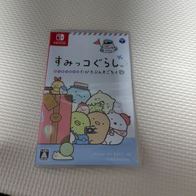 すみっコぐらし おへやのすみでたびきぶんすごろく(家庭用ゲームソフト)