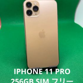3593 IPHONE 11 PRO 256GB SIM フリー