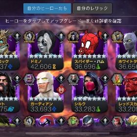 時間に余裕がなくなり出品します。| マーベルオールスターバトルのアカウントデータ、RMTの販売・買取一覧