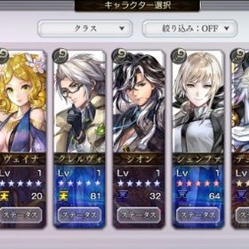 未進行 高天冥値.覚醒済19体含む☆5キャラ45体 石3500 | アナザーエデン(アナデン)のアカウントデータ、RMTの販売・買取一覧