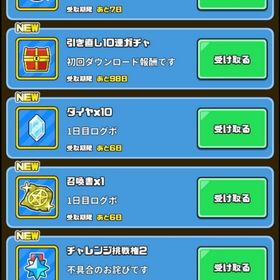 スターメイジ光 ガネーシャ火 リセマラアカウント 引き直しガチャ未使用 即購入◯ | まもダンプラス(まものダンジョンプラス)のアカウントデータ、RMTの販売・買取一覧