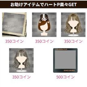 【リピーター様専用】11月HHお助け3点セット（500円別）1個∼対応可 | ガルショのアカウントデータ、RMTの販売・買取一覧