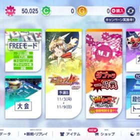 Androidチップアカウント50000 | セガNET麻雀 MJ(MJモバイル)のアカウントデータ、RMTの販売・買取一覧