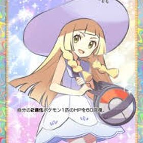 まったリーリエ | ポケポケ(ポケモンTCGポケット)のトレード(カード)、RMTの販売・買取一覧