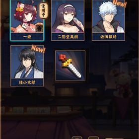 【初期】坂田銀時&桂小太郎【銀魂コラボ】 | 雀魂 じゃんたまのアカウントデータ、RMTの販売・買取一覧