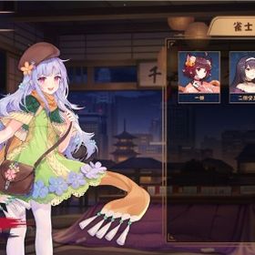 常設キャラ 小鳥遊雛田 | 雀魂 じゃんたまのアカウントデータ、RMTの販売・買取一覧