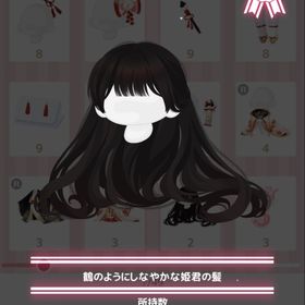 鶴のようにしなやかな姫君の髪 | ハロスイ(ハロースイートデイズ)のアイテム、RMTの販売・買取一覧