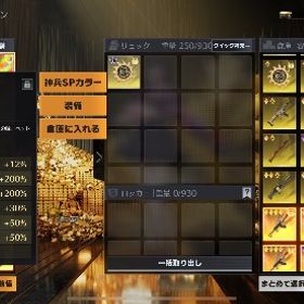 永遠の輪15凸 | 荒野行動のアカウントデータ、RMTの販売・買取一覧