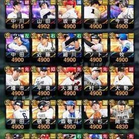 極151 アニバ坂本、オースティン、村上、達、追加 | プロスピAのアカウントデータ、RMTの販売・買取一覧