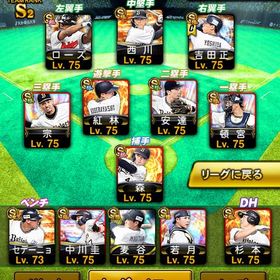 オリ純正 強垢 | プロスピAのアカウントデータ、RMTの販売・買取一覧