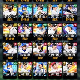 多村2＆高橋由伸 | プロスピAのアカウントデータ、RMTの販売・買取一覧