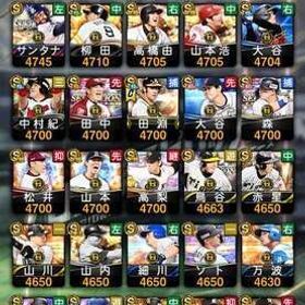 ❤️🔥新ダルビッシュ【引退・古参・リボン】AランクレベルMAX330↑❤️🔥 | プロスピAのアカウントデータ、RMTの販売・買取一覧