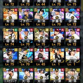 古参アカ！主要選手多数！！！純正も可能 | プロスピAのアカウントデータ、RMTの販売・買取一覧