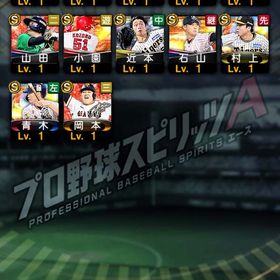 No.311 Sランク33枚 | プロスピAのアカウントデータ、RMTの販売・買取一覧