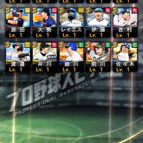 No.416 セレクション浅村栄斗 柳田悠岐 | プロスピAのアカウントデータ、RMTの販売・買取一覧