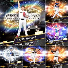 S26体 菅野智之 村上宗隆 丸佳浩 佐藤輝明 清宮幸太郎 初期垢 巨人純正 リセマラ | プロスピAのアカウントデータ、RMTの販売・買取一覧