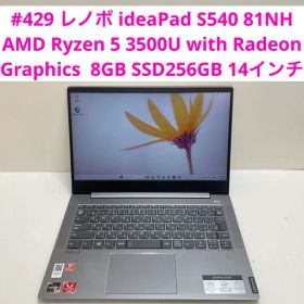 #429 レノボ ideaPad S540 81NH AMD Ryzen 5